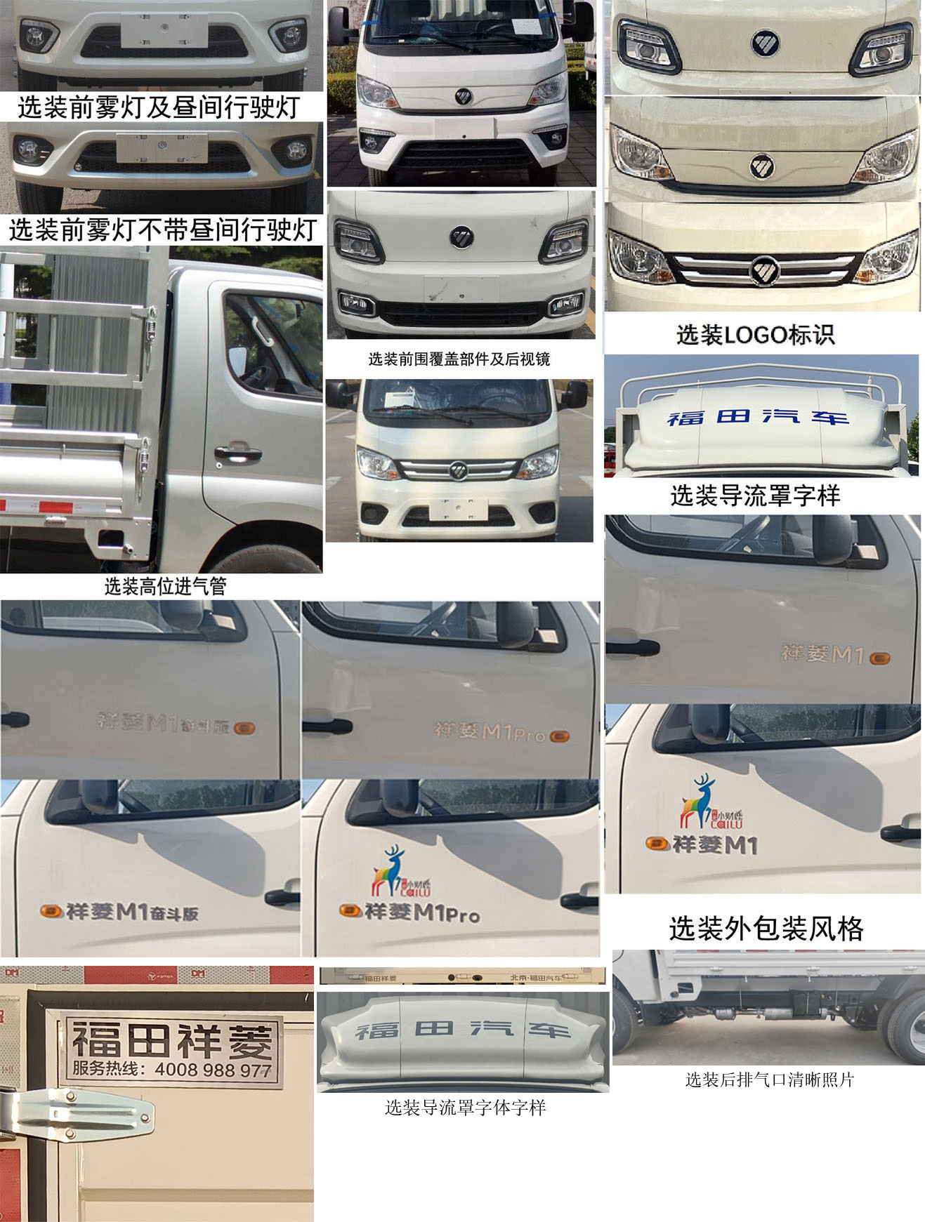 福田牌BJ5031CCY3JV4-62倉柵式運(yùn)輸車公告圖片