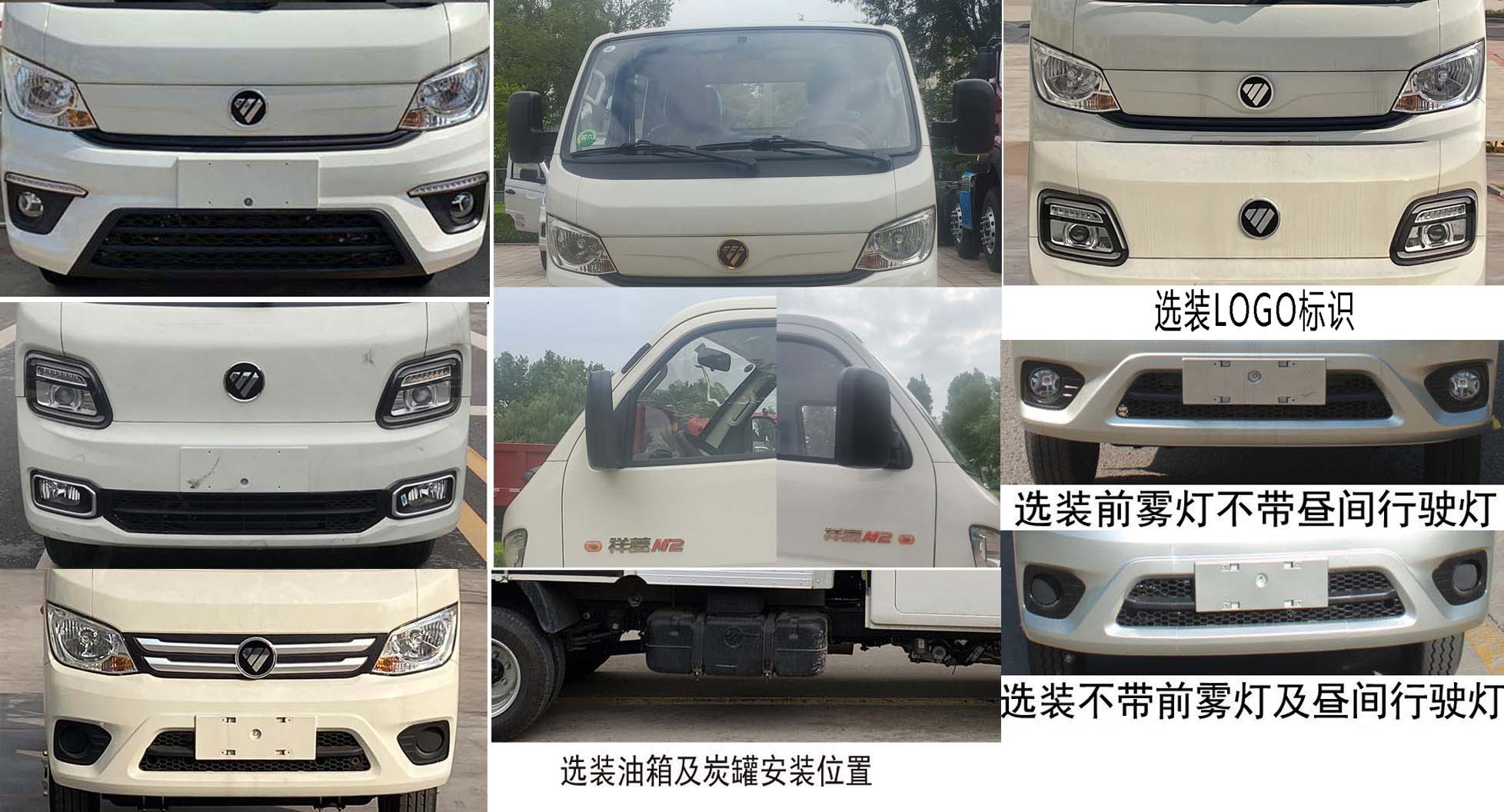 福田牌BJ5032XXY4JV6-23廂式運輸車公告圖片