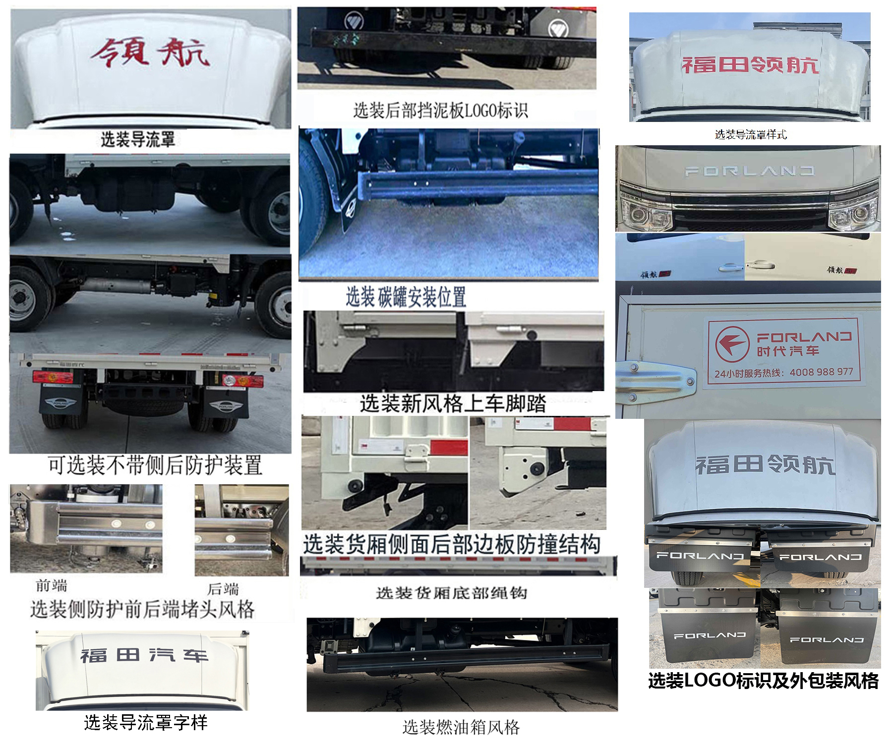 福田牌BJ5035CCY5PV7-23倉柵式運輸車公告圖片
