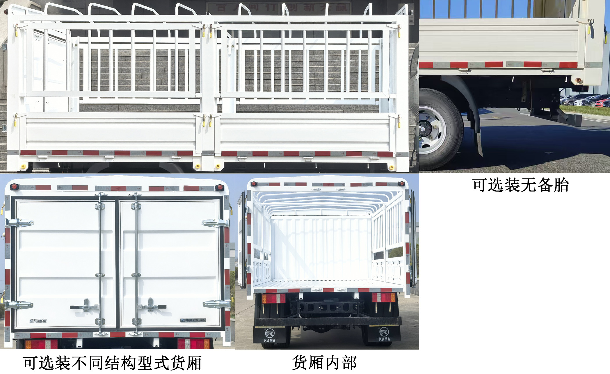 凱馬牌KMC5042CCYBEVA336M3純電動(dòng)倉(cāng)柵式運(yùn)輸車公告圖片