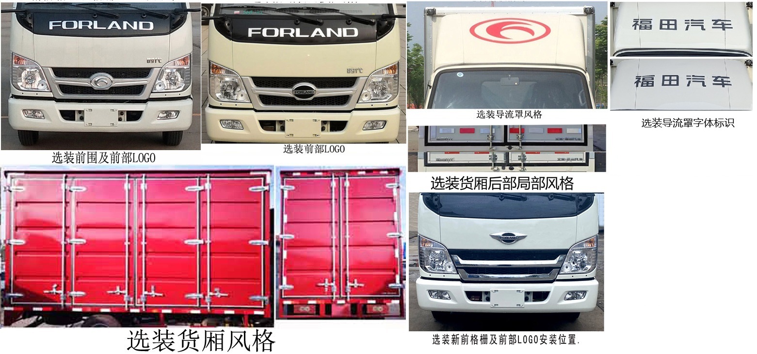 福田牌BJ5035XXY3JV3-63廂式運(yùn)輸車公告圖片
