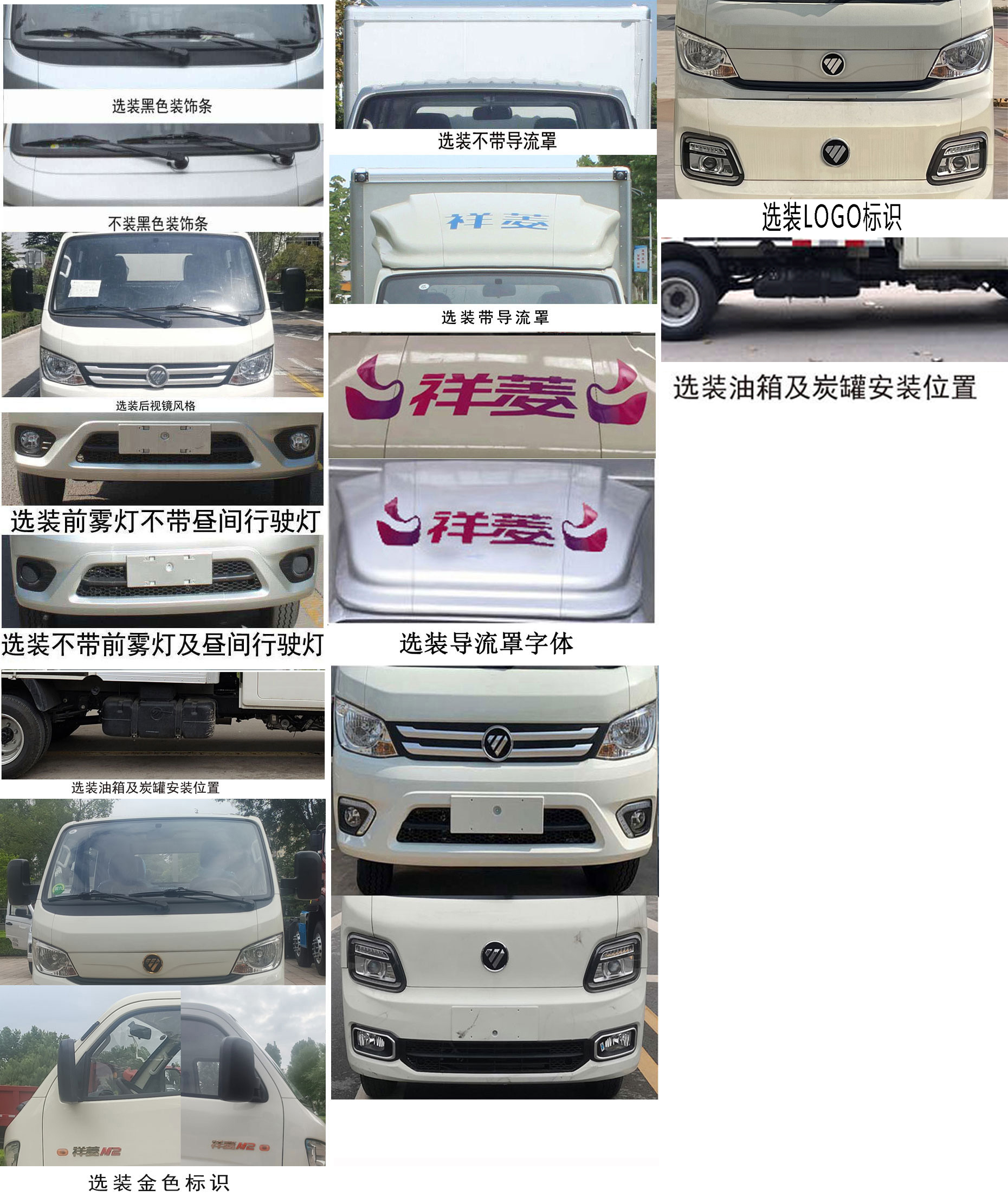 福田牌BJ5032XXY4AV6-19廂式運(yùn)輸車公告圖片