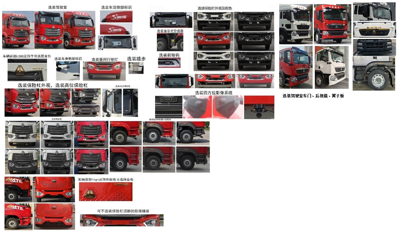銀寶牌SYB5315ZXXZZ6車廂可卸式垃圾車公告圖片