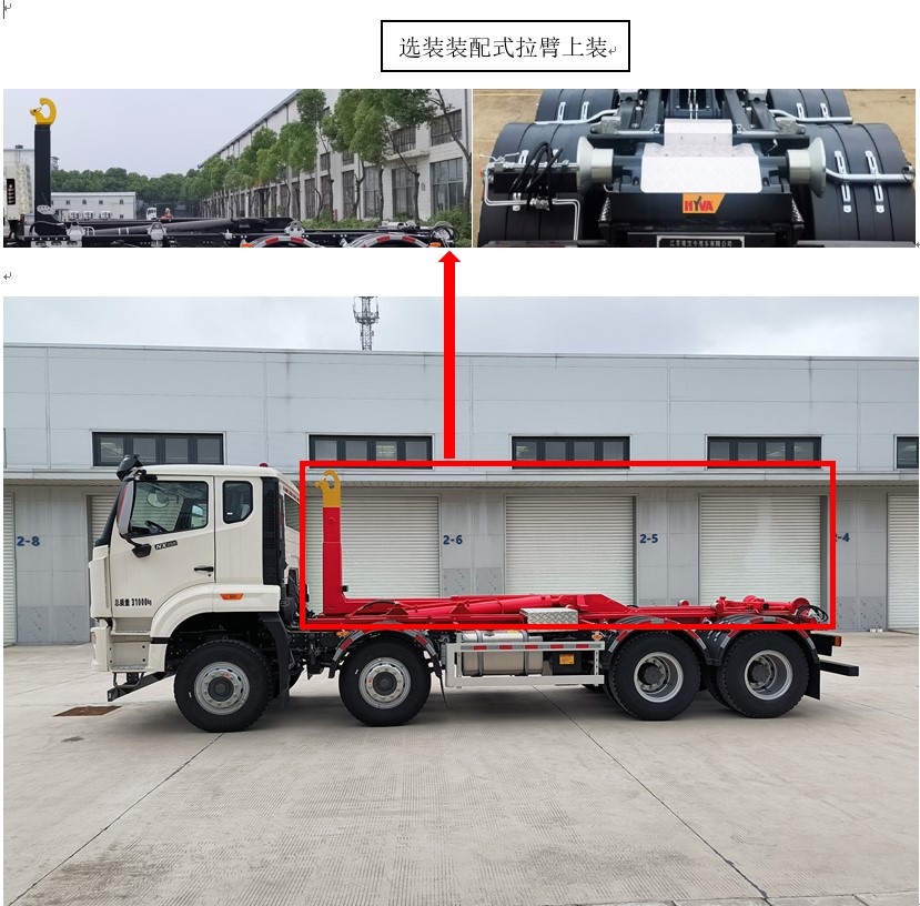 銀寶牌SYB5315ZXXZZ6車廂可卸式垃圾車公告圖片