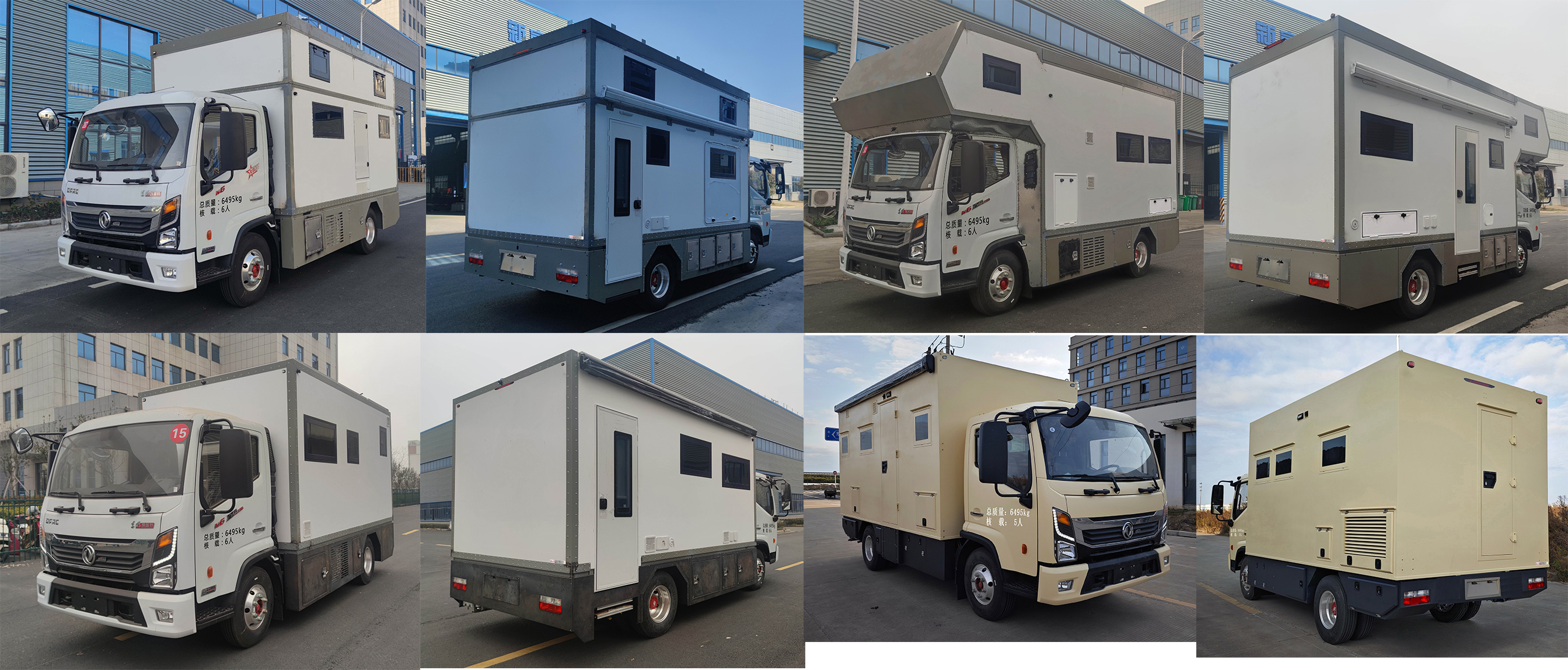 程力新富牌CXF5060XLJEQ6旅居車公告圖片