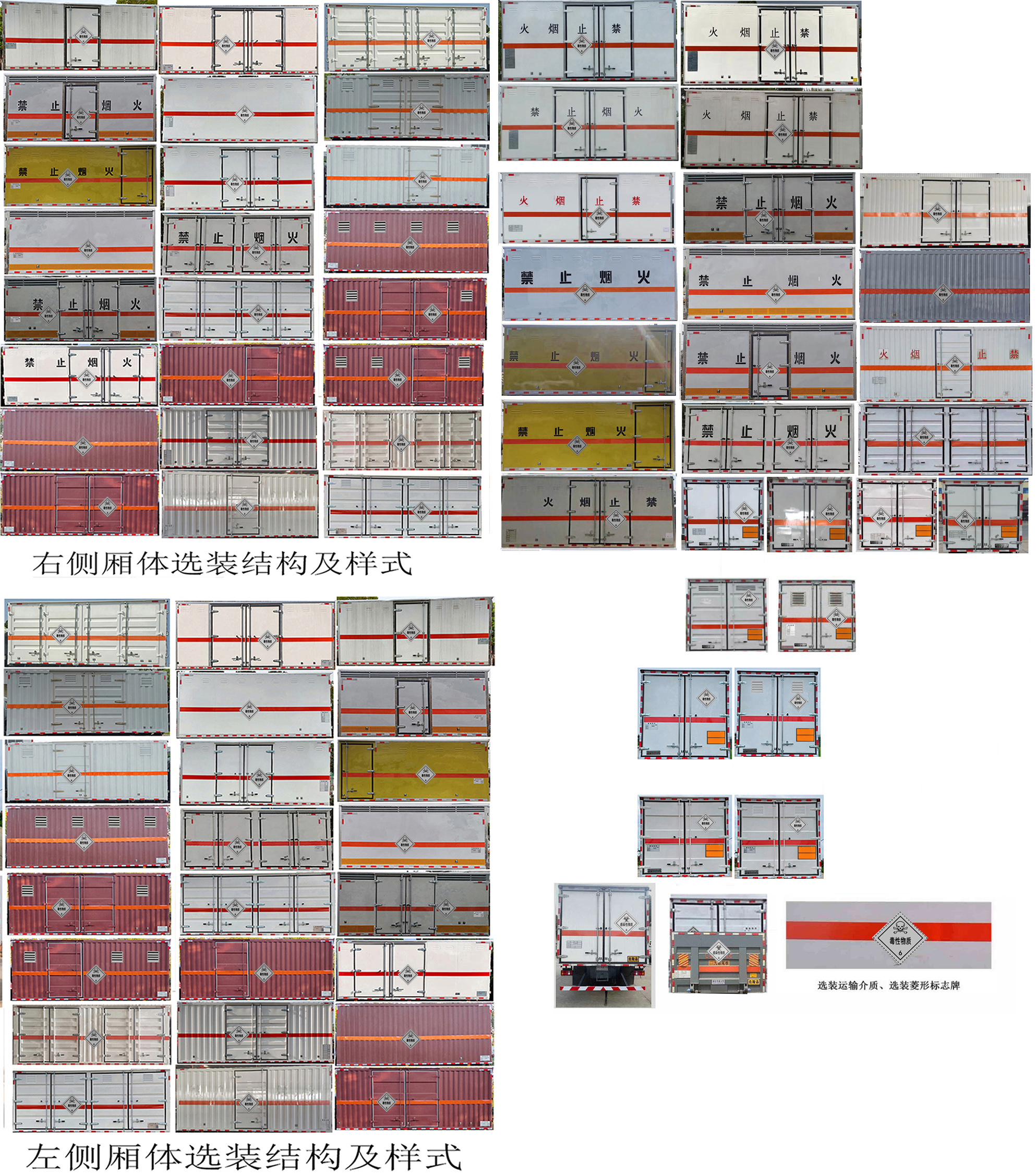 華威馳樂牌SGZ5120XDGZZ6毒性和感染性物品廂式運(yùn)輸車公告圖片