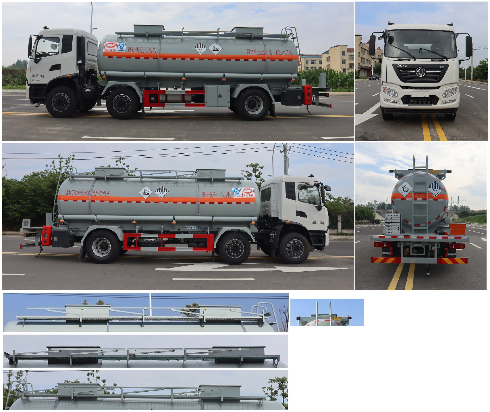 中汽力威牌HLW5261GZWDF6雜項(xiàng)危險(xiǎn)物品罐式運(yùn)輸車(chē)公告圖片
