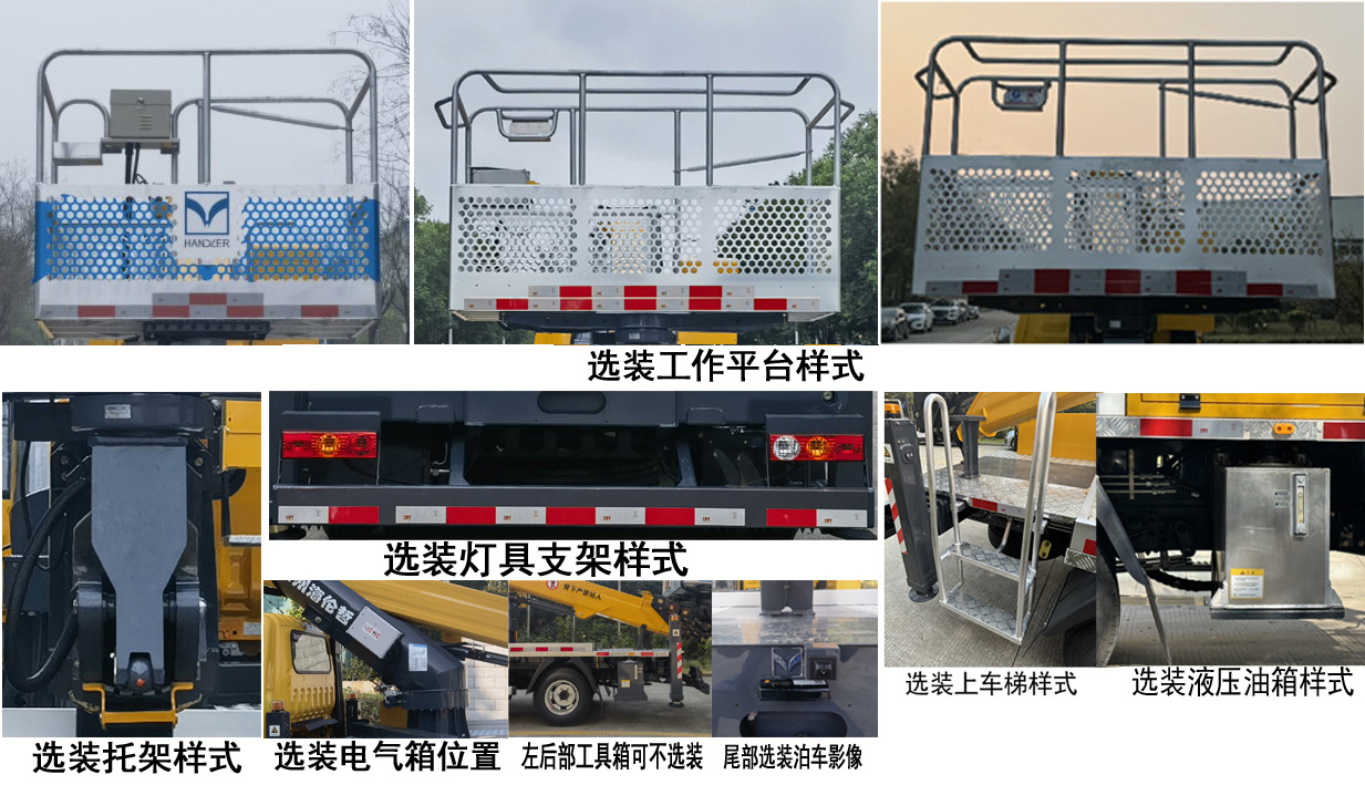 海倫哲牌XHZ5047JGKT61高空作業(yè)車(chē)公告圖片