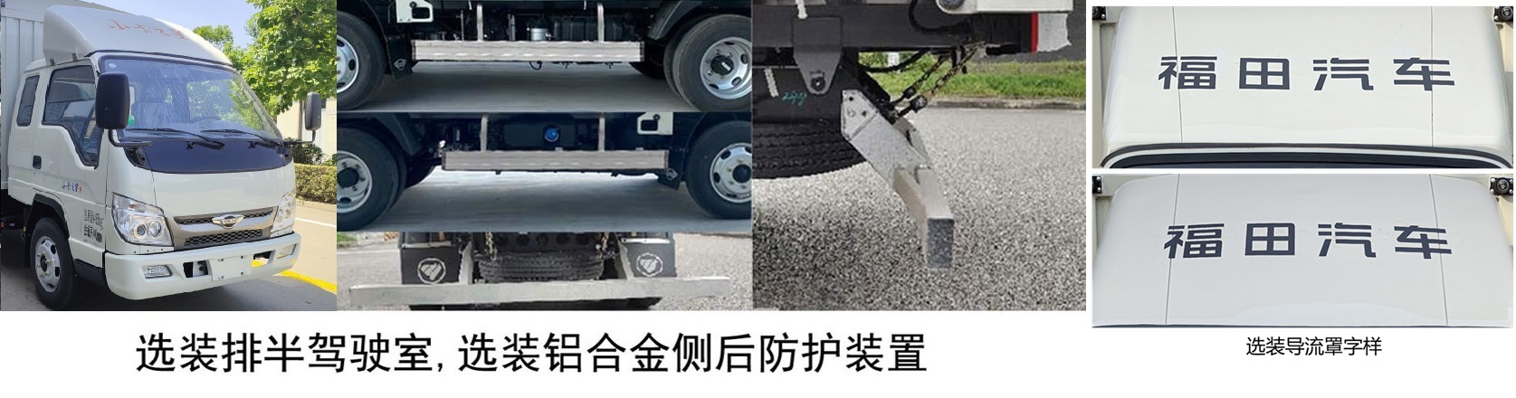 福田牌BJ5045CCY9JBA-57倉柵式運輸車公告圖片