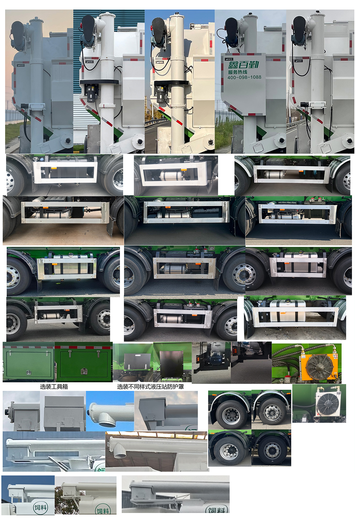 百勤牌XBQ5250ZSLD36X散裝飼料運輸車公告圖片