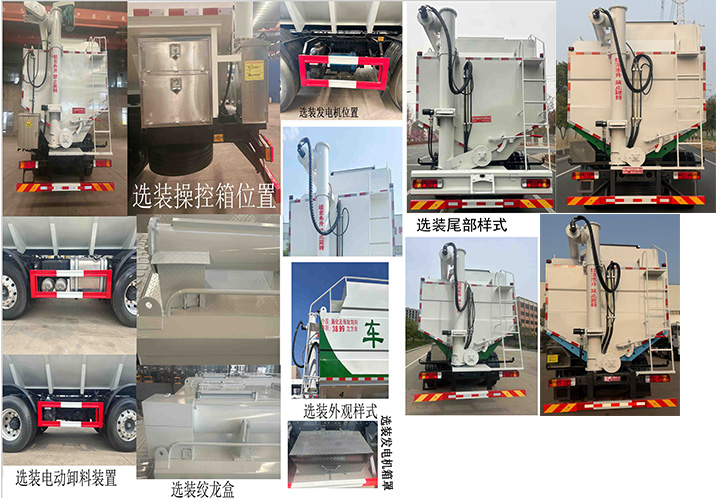 楚韻牌EZW5317ZSLCL6散裝飼料運輸車公告圖片