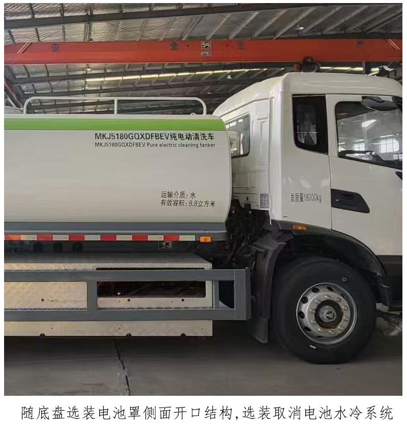 滿國(guó)康潔牌MKJ5180GQXDFBEV純電動(dòng)清洗車公告圖片