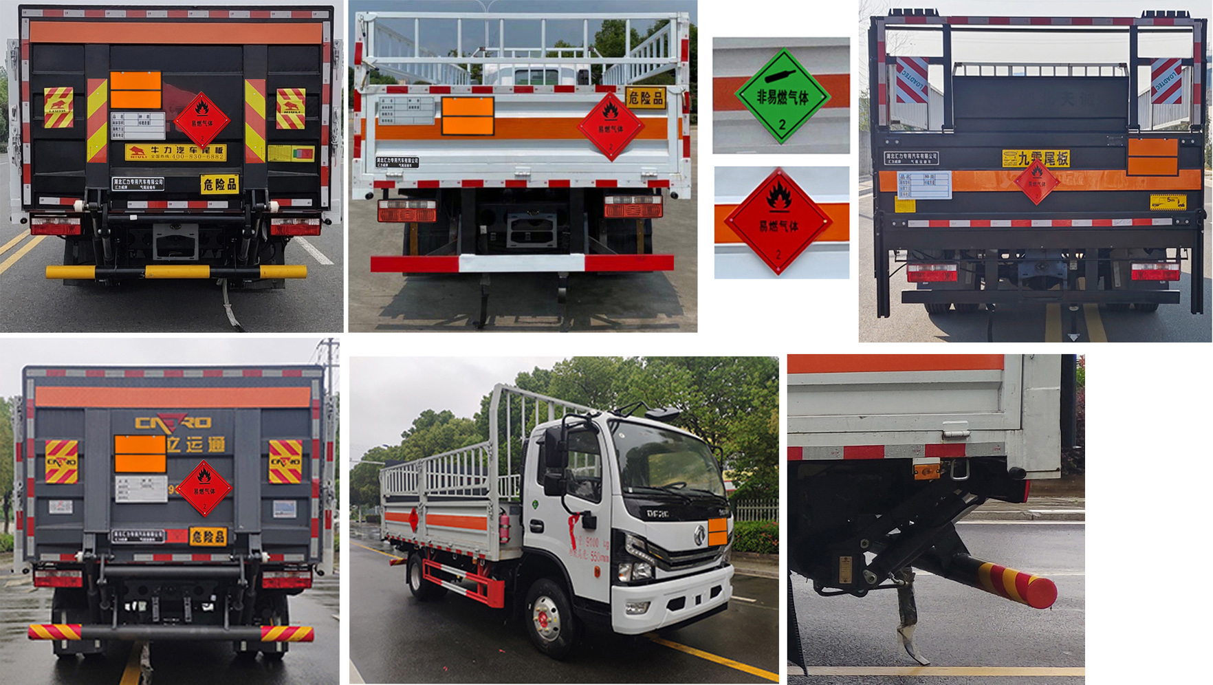 匯力威牌VVV5090TQPEQ6氣瓶運(yùn)輸車公告圖片