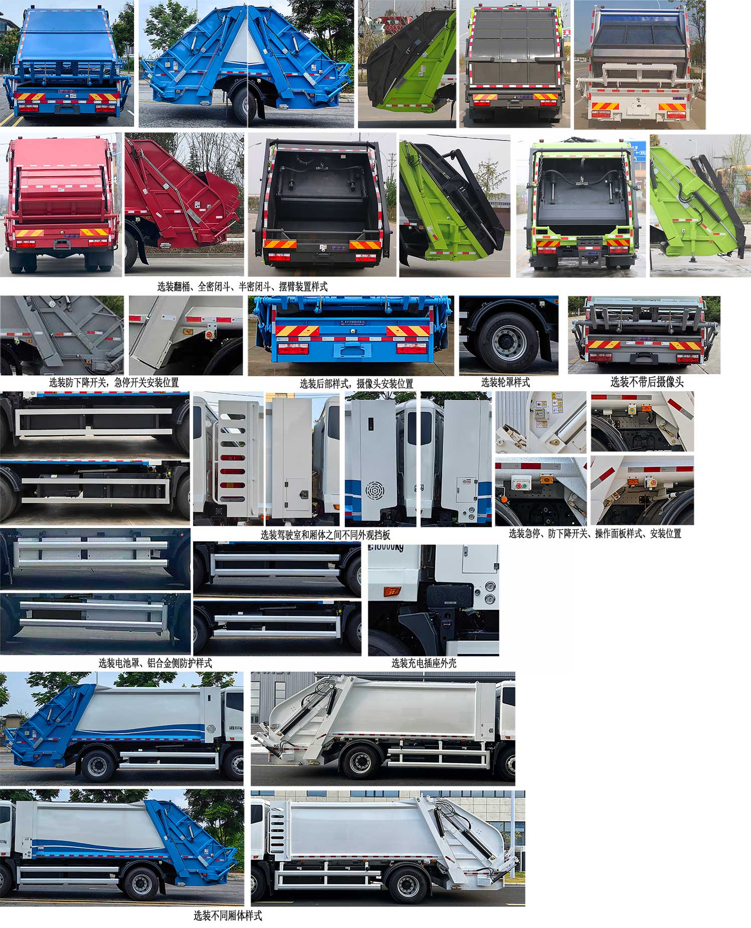 程力牌CL5184ZYSBEV純電動(dòng)壓縮式垃圾車公告圖片