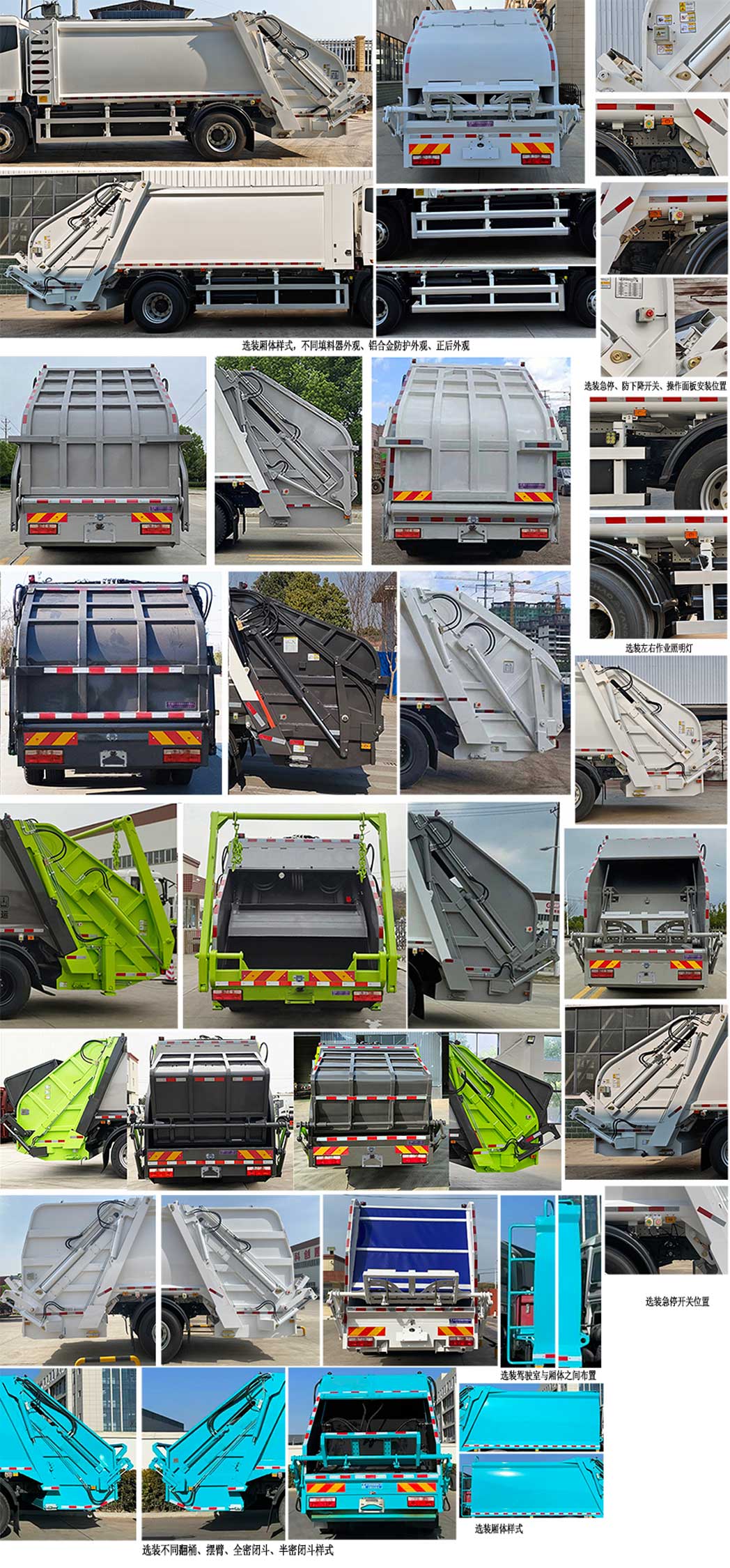 程力牌CL5184ZYSBEV純電動(dòng)壓縮式垃圾車公告圖片