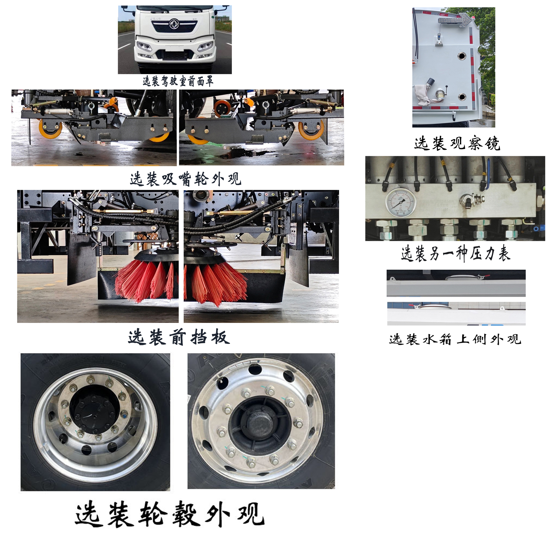 福龍馬牌FLM5185TXSDFBEV純電動洗掃車公告圖片