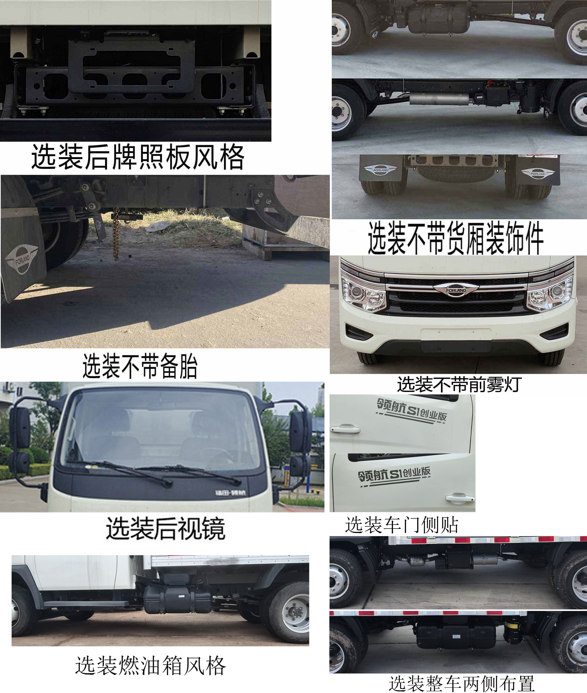 福田牌BJ5035XYK5JV5-15翼開啟廂式車公告圖片