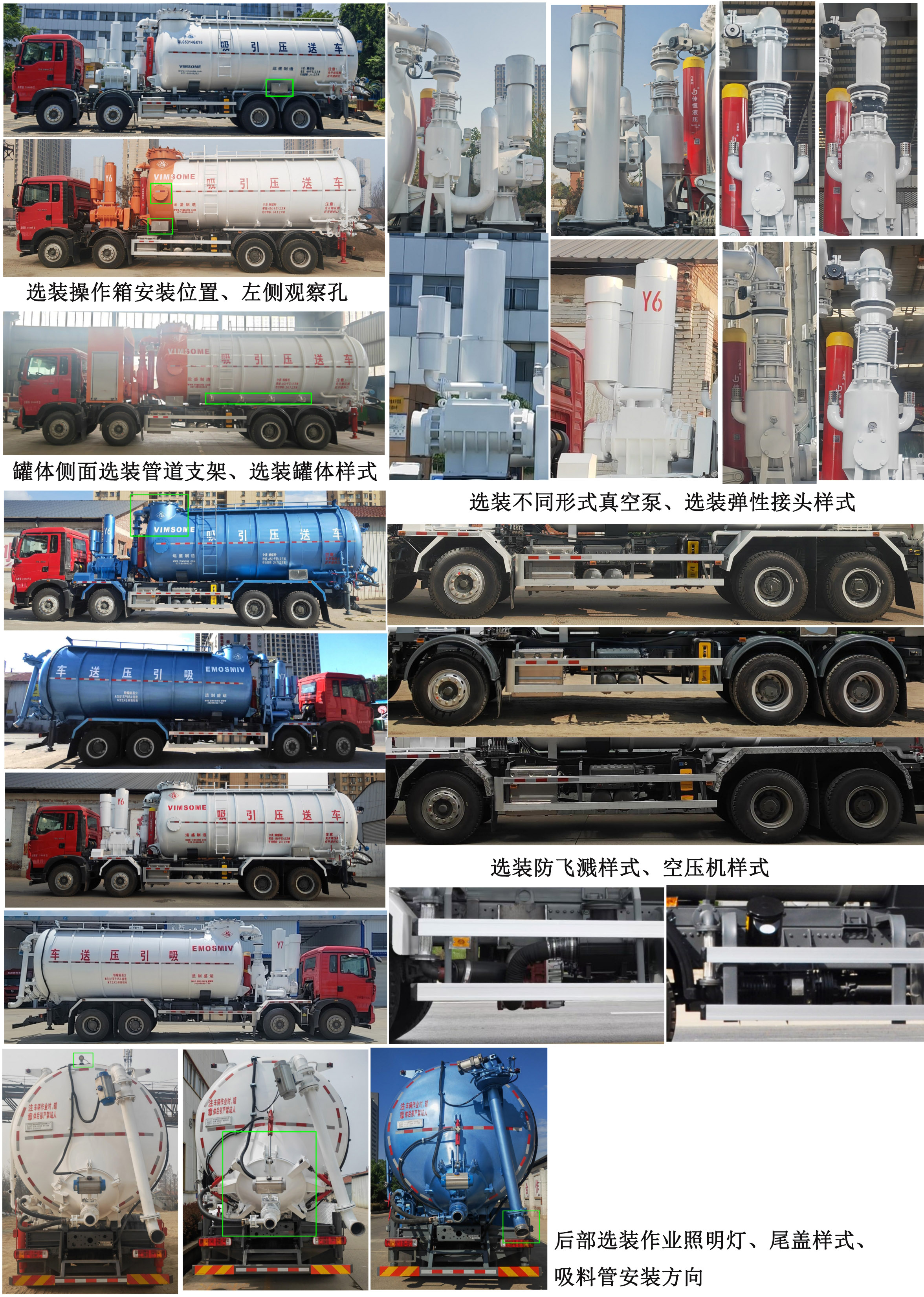 宏大牌QLC5314GXY6吸引壓送車公告圖片