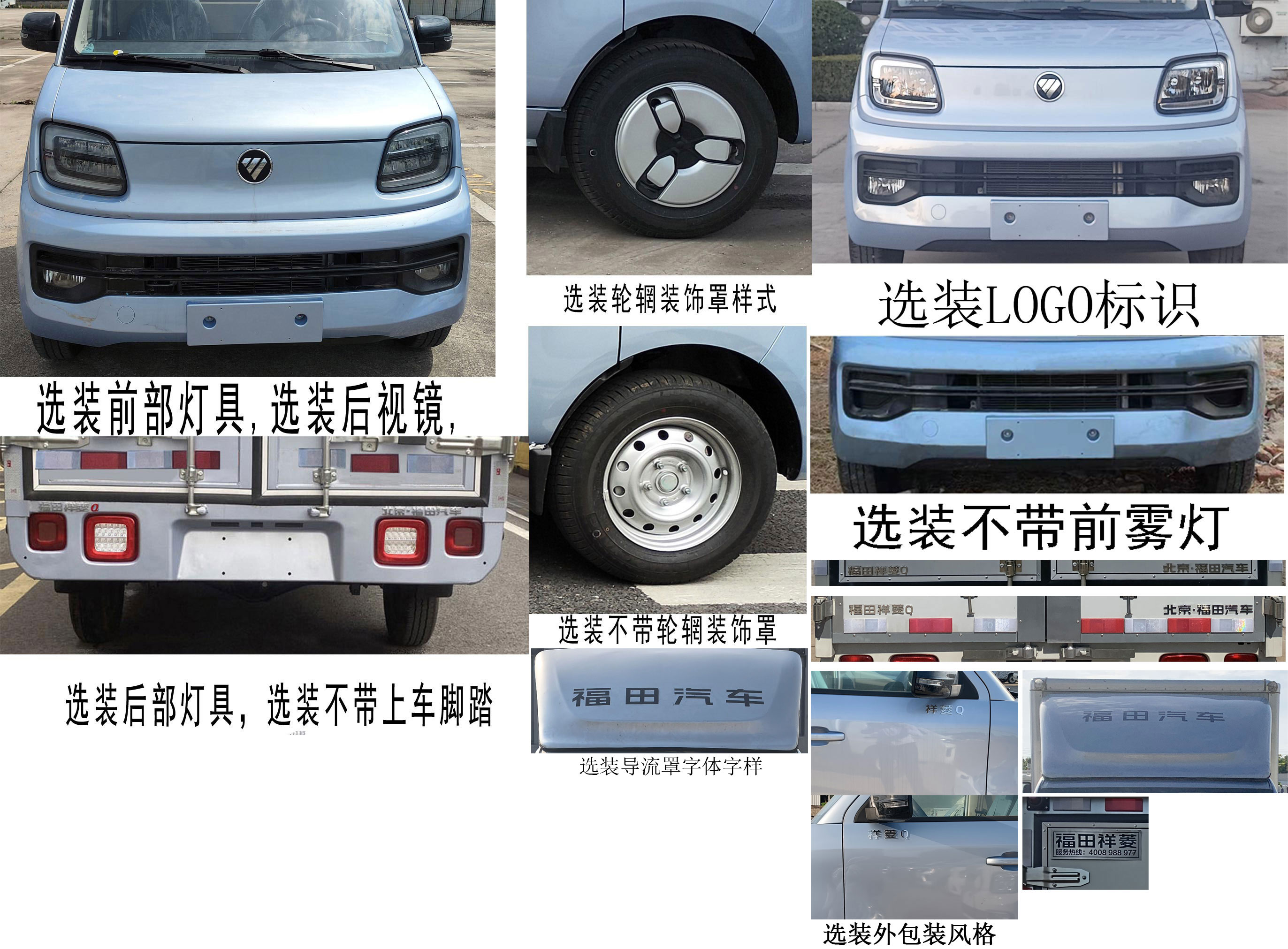 福田牌BJ5020XXY2JV5-70廂式運輸車公告圖片