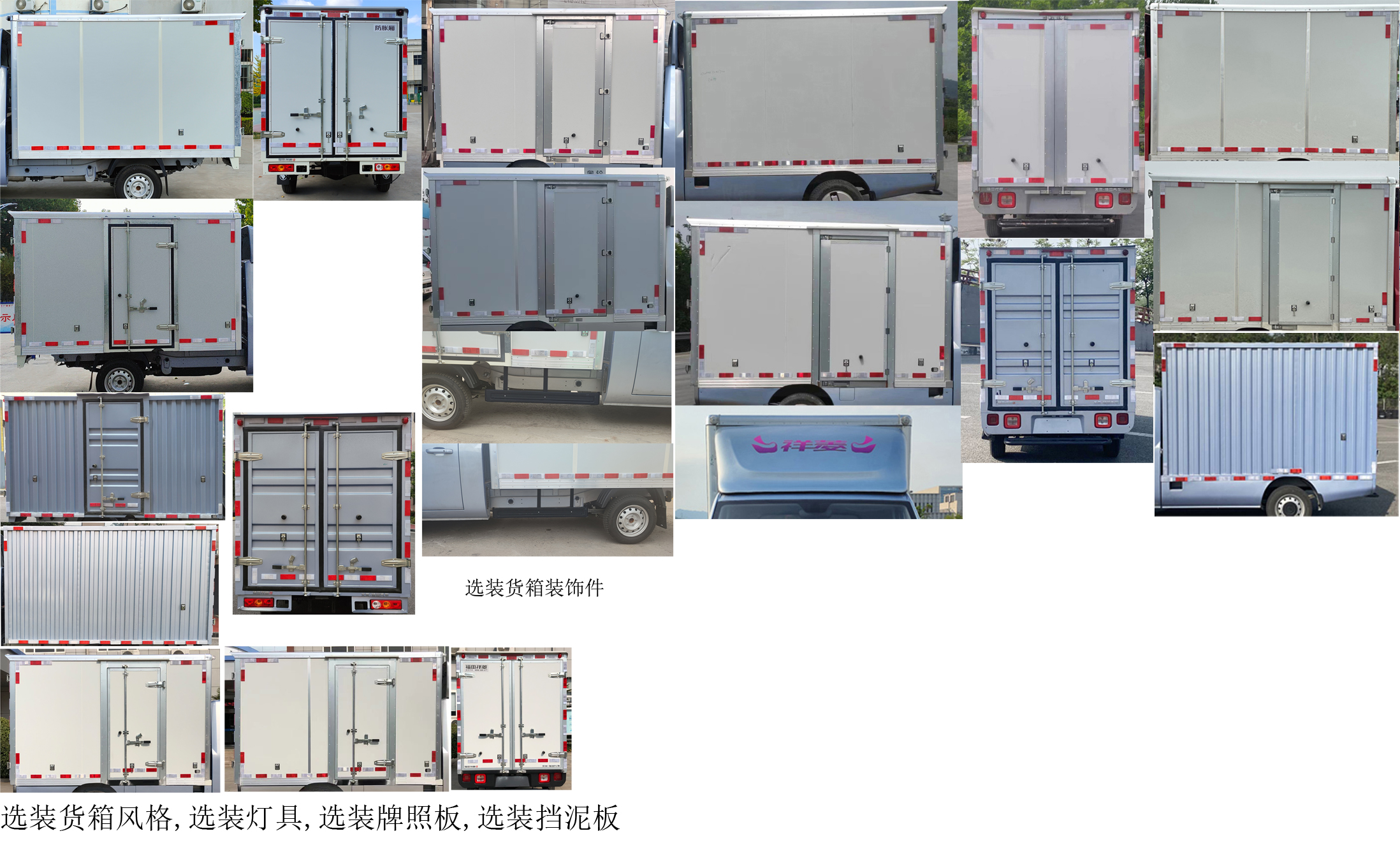 福田牌BJ5020XXY2JV5-70廂式運輸車公告圖片