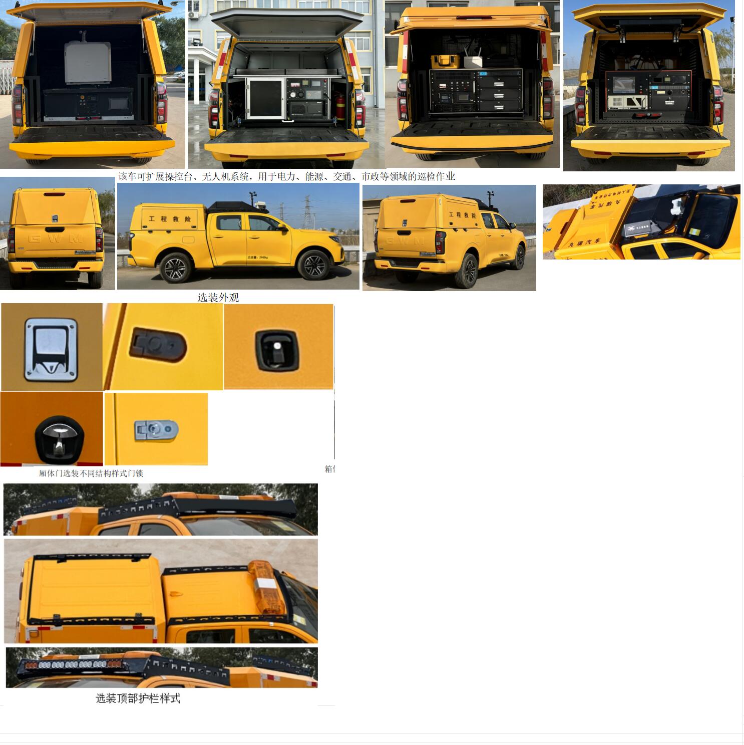 九瑞牌FZB5032XXHCCP4C救險車公告圖片