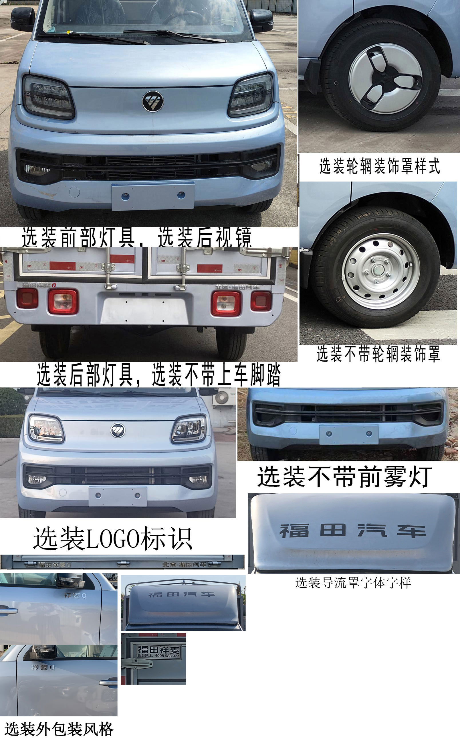 福田牌BJ5020CCY3AV5-70倉柵式運(yùn)輸車公告圖片