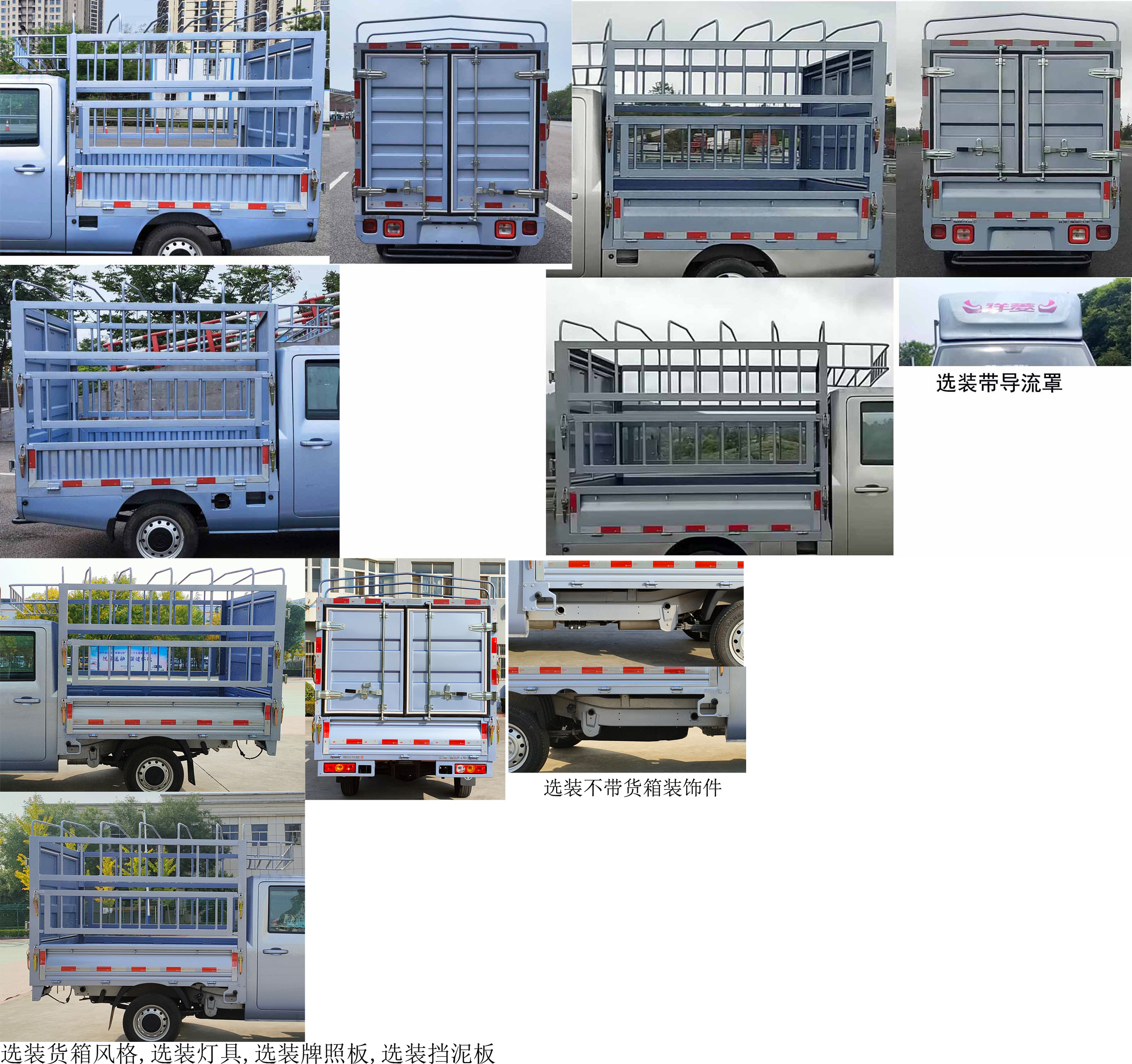福田牌BJ5020CCY3AV5-70倉柵式運(yùn)輸車公告圖片