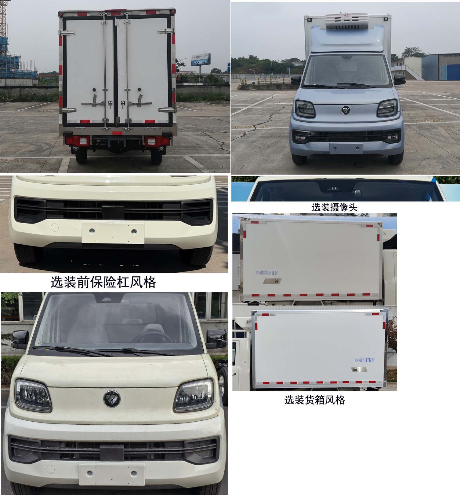 福田牌BJ5030XLC3JV6-74冷藏車公告圖片