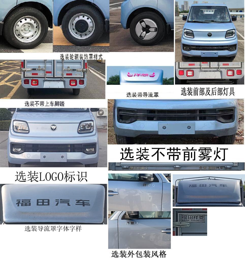 福田牌BJ5020CCY4JV5-71倉柵式運(yùn)輸車公告圖片