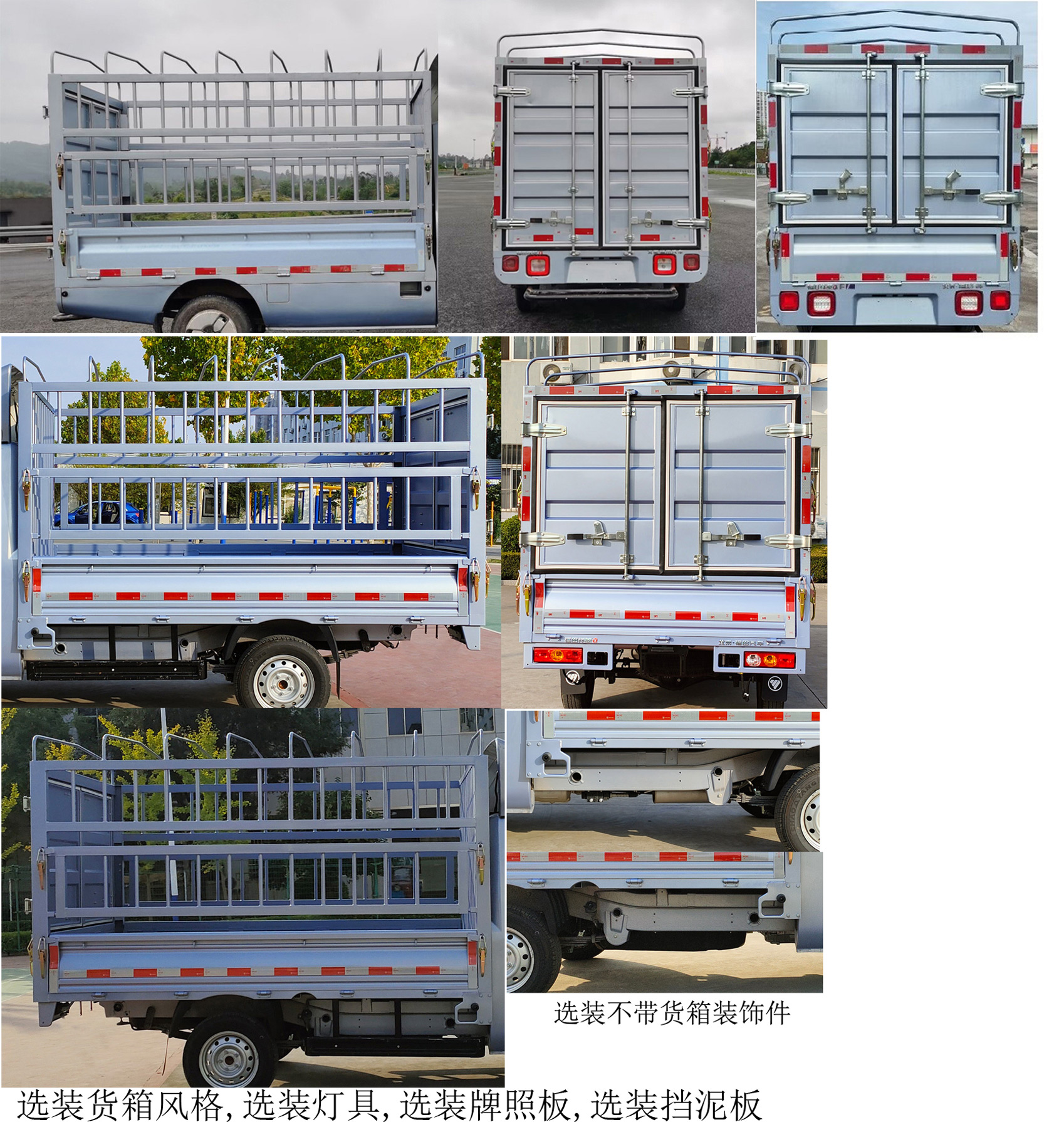 福田牌BJ5020CCY4JV5-71倉柵式運(yùn)輸車公告圖片