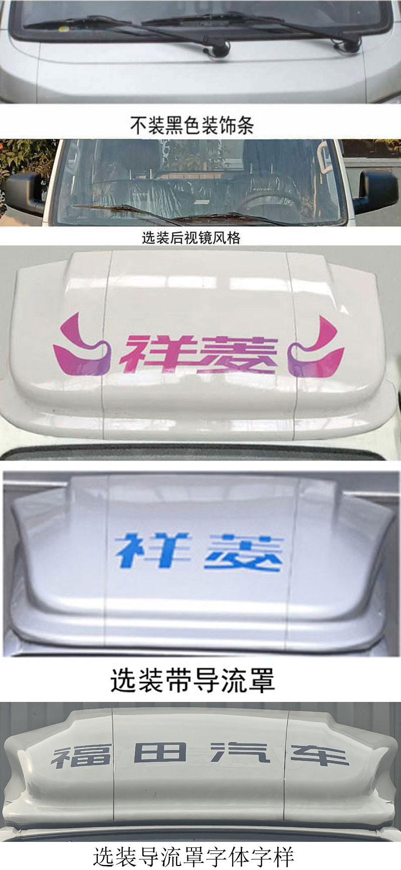 福田牌BJ5031CCY5AC4-03倉柵式運(yùn)輸車公告圖片