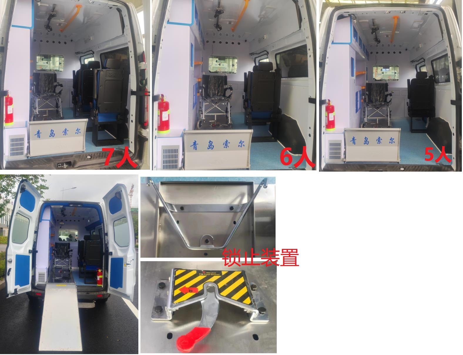 康福佳牌QJM5036XSC6傷殘運(yùn)送車(chē)公告圖片