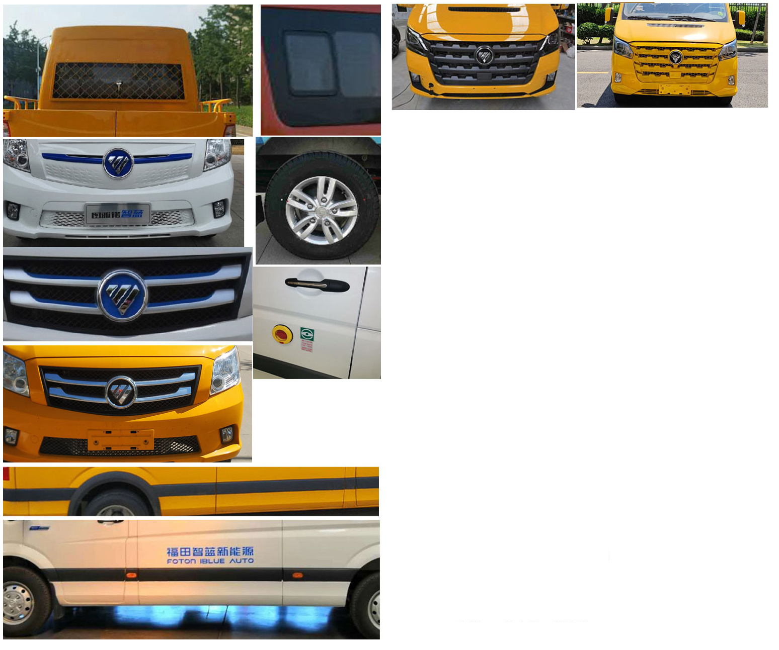 福田牌BJ5048XGCEV2純電動工程車公告圖片