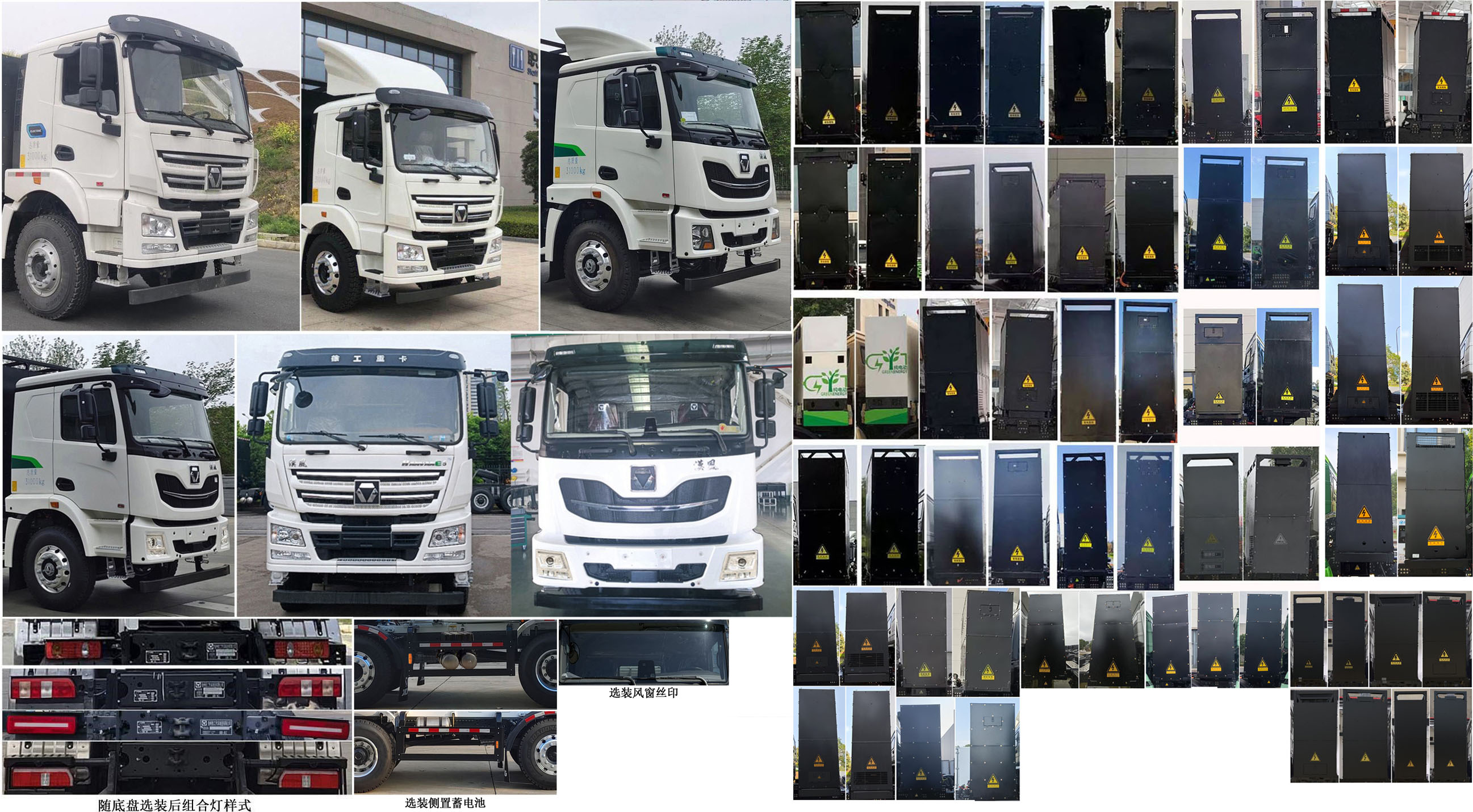 徐工牌XZS5316GJBEV7B換電式純電動混凝土攪拌運(yùn)輸車公告圖片