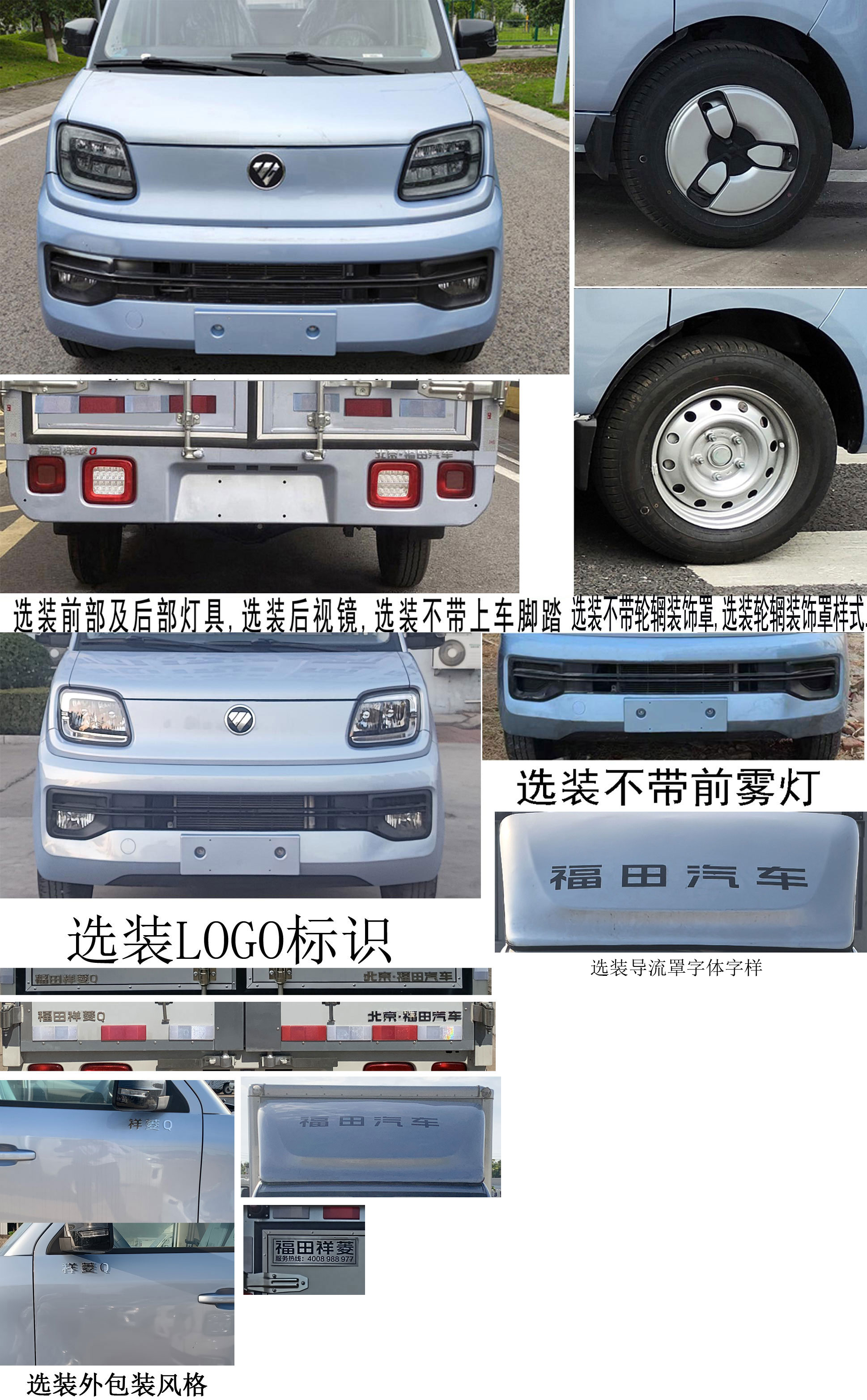 福田牌BJ5020XXY2AV5-70廂式運輸車公告圖片