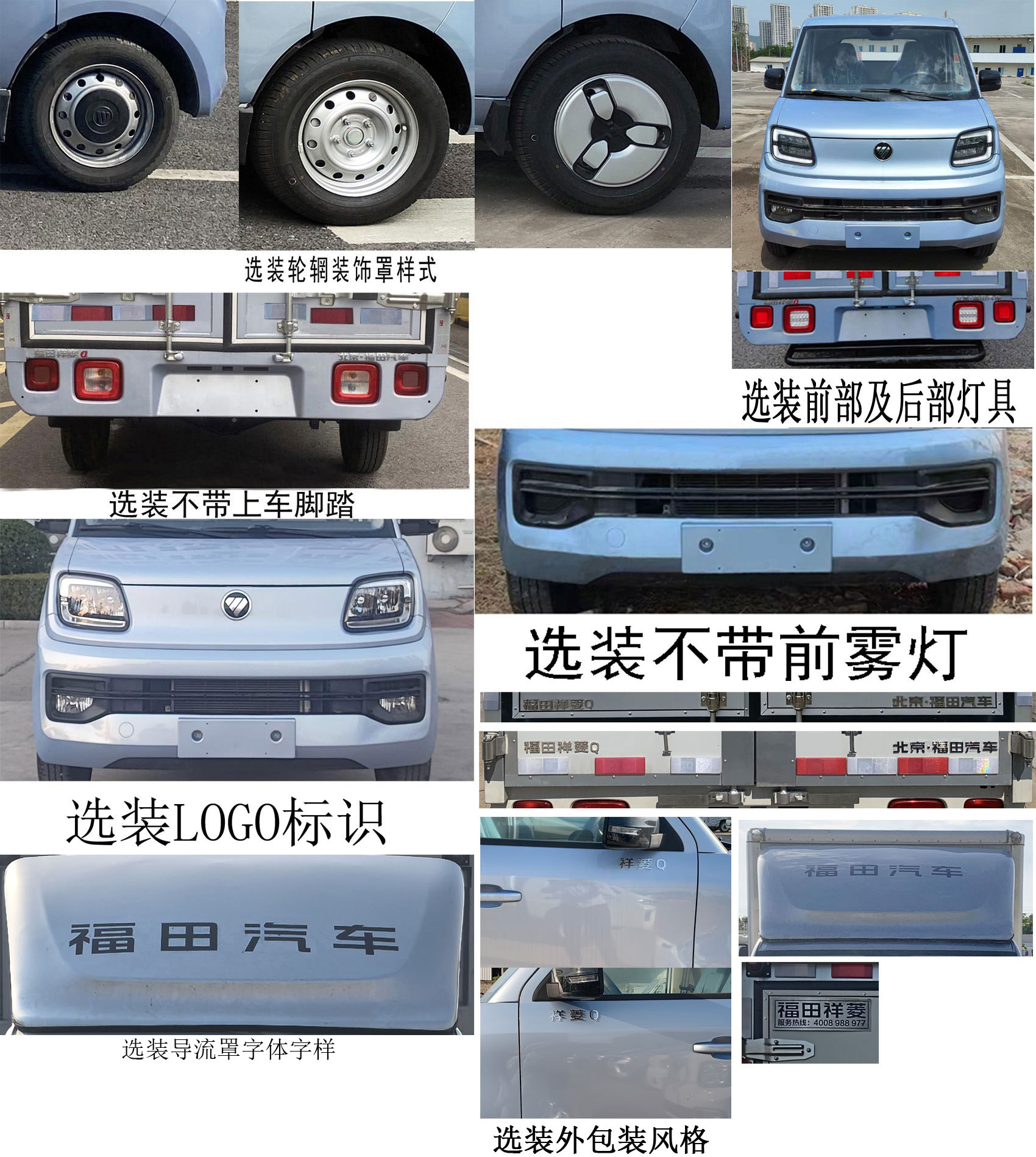 福田牌BJ5020XXY3JV5-71廂式運輸車公告圖片