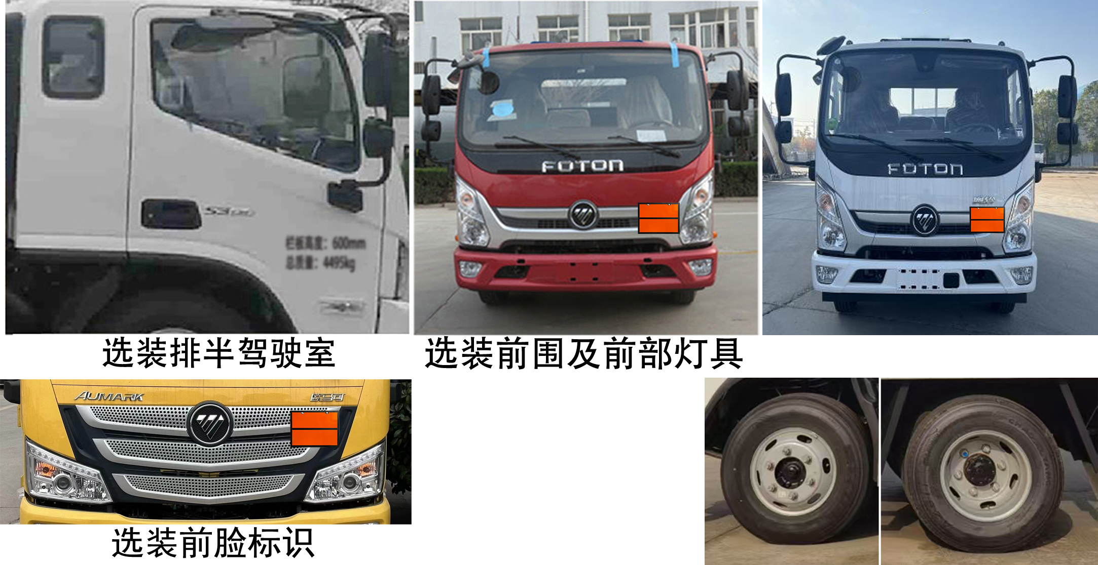 楚勝牌CSC5045TQPB6L氣瓶運(yùn)輸車公告圖片