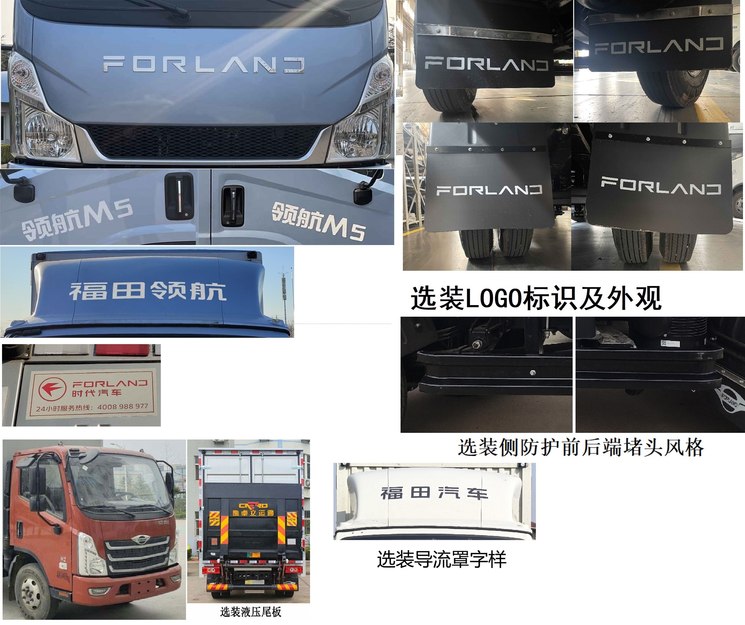 福田牌BJ5046XXY8JCA-06廂式運(yùn)輸車公告圖片