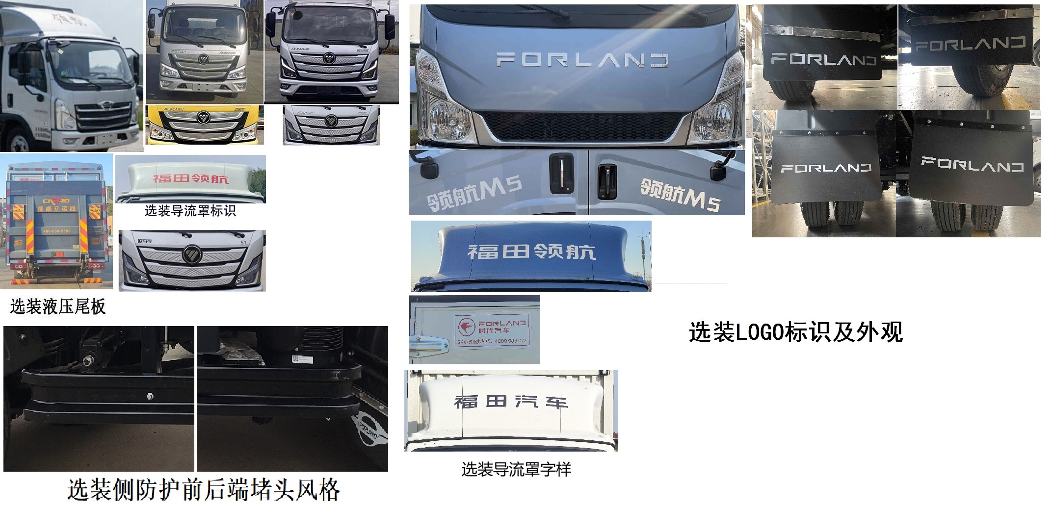 福田牌BJ5046CCY8JCA-06倉(cāng)柵式運(yùn)輸車公告圖片