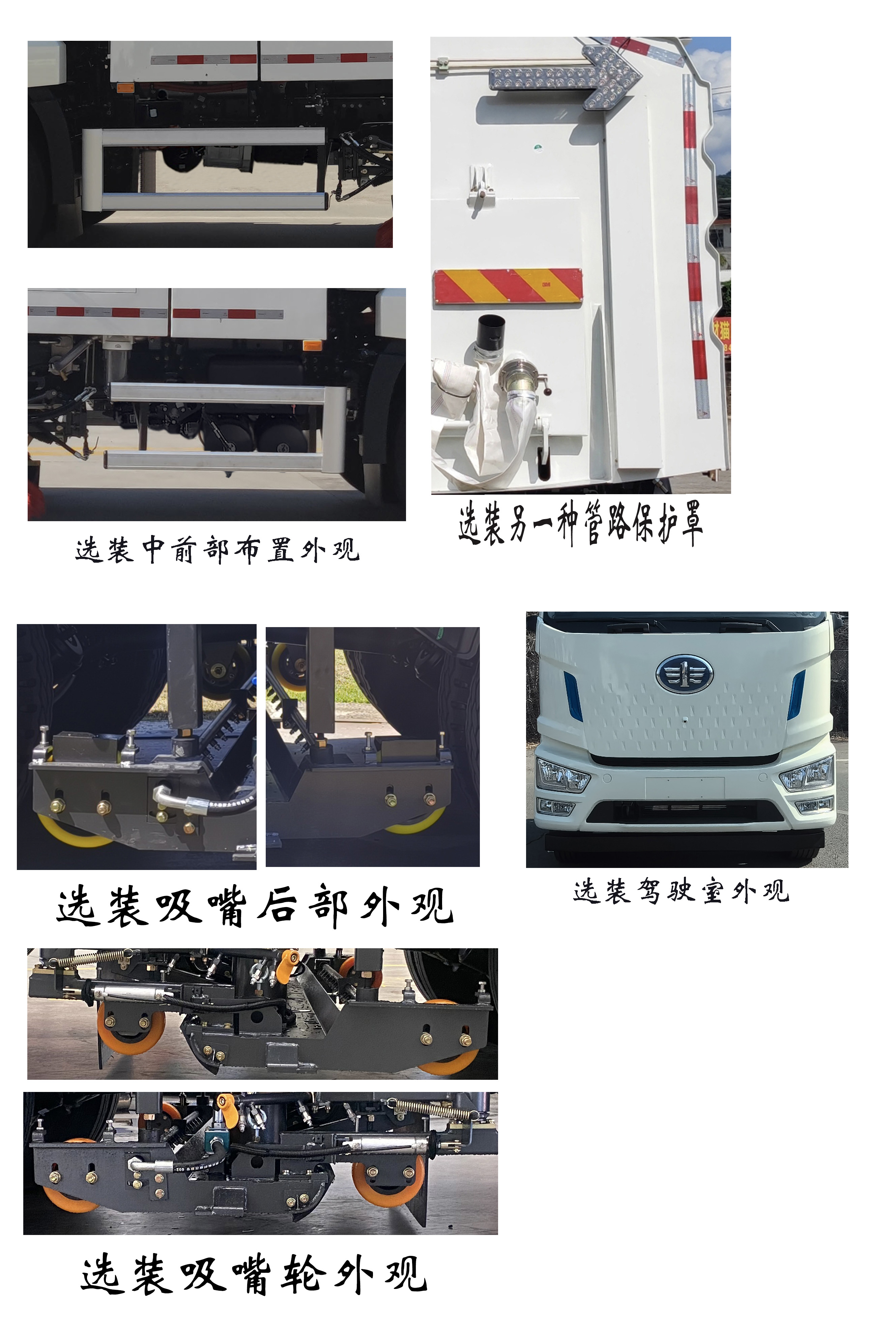 福龍馬牌FLM5181TXSYJBEV純電動洗掃車公告圖片