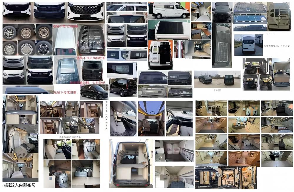 魯青牌ZLD5040TSY宿營(yíng)車公告圖片