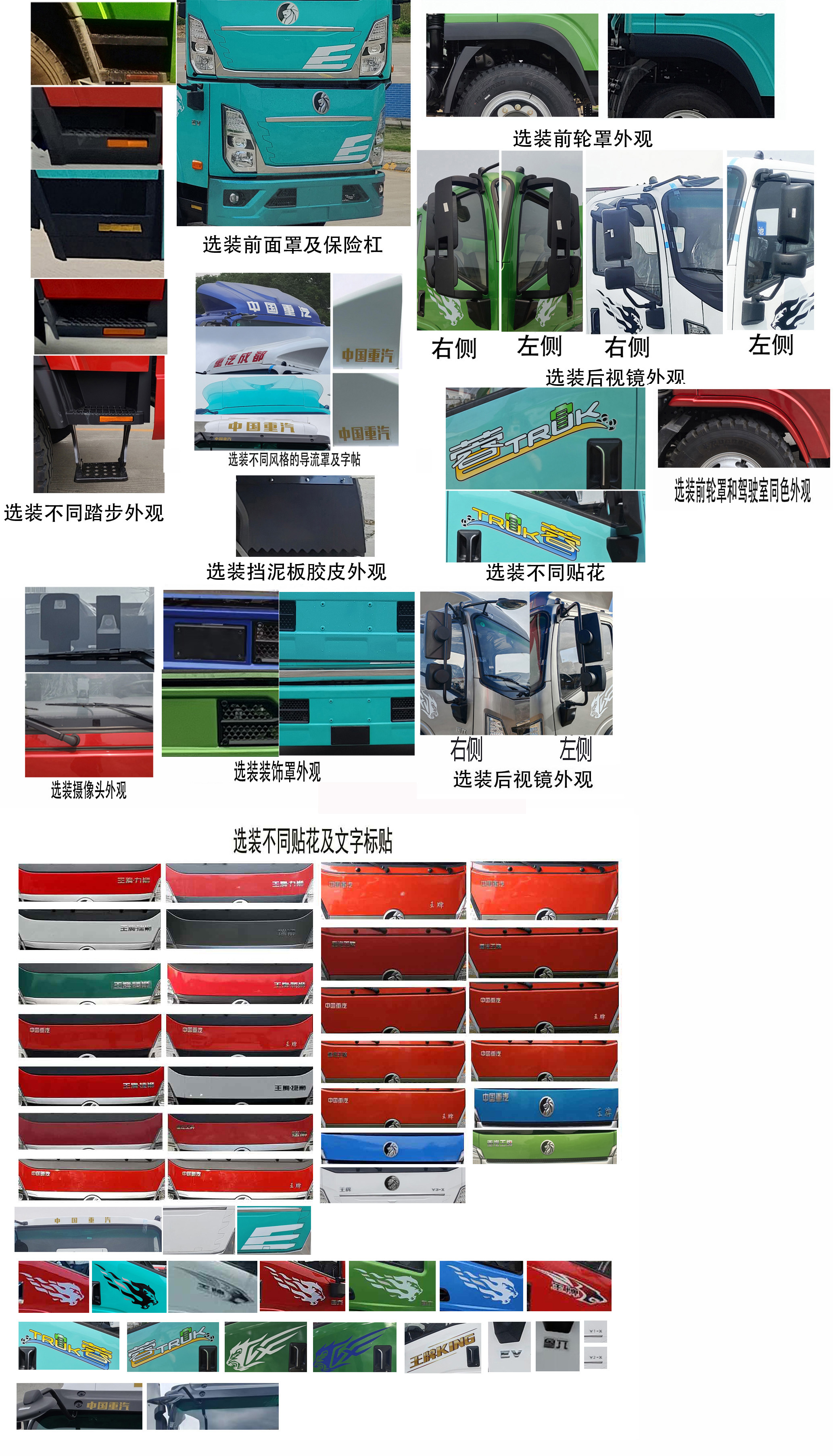 王牌牌CDW5044XLCG331DZA2FCEV燃料電池冷藏車公告圖片