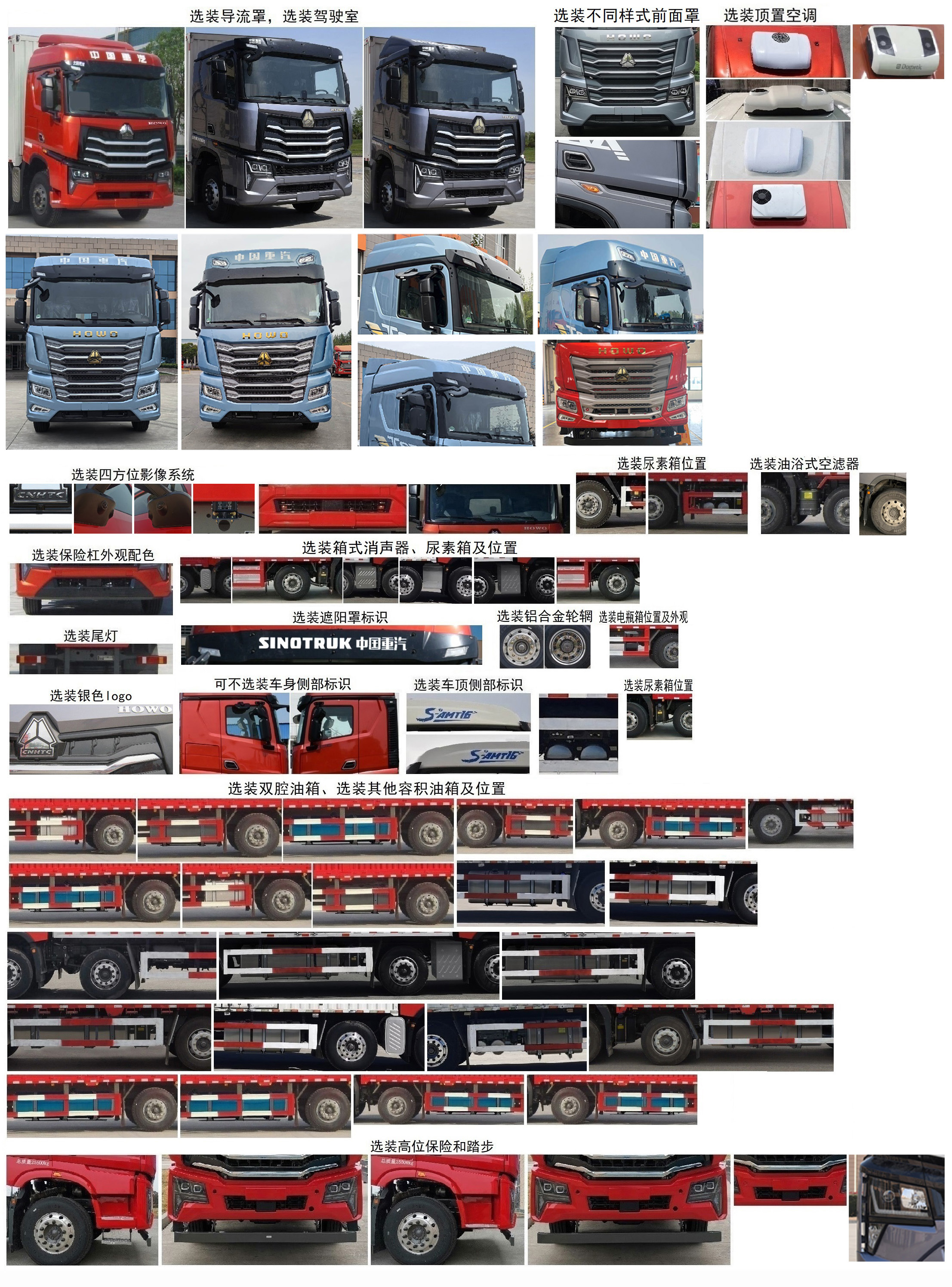 豪沃牌ZZ5267XLCN54CKF1K冷藏車公告圖片