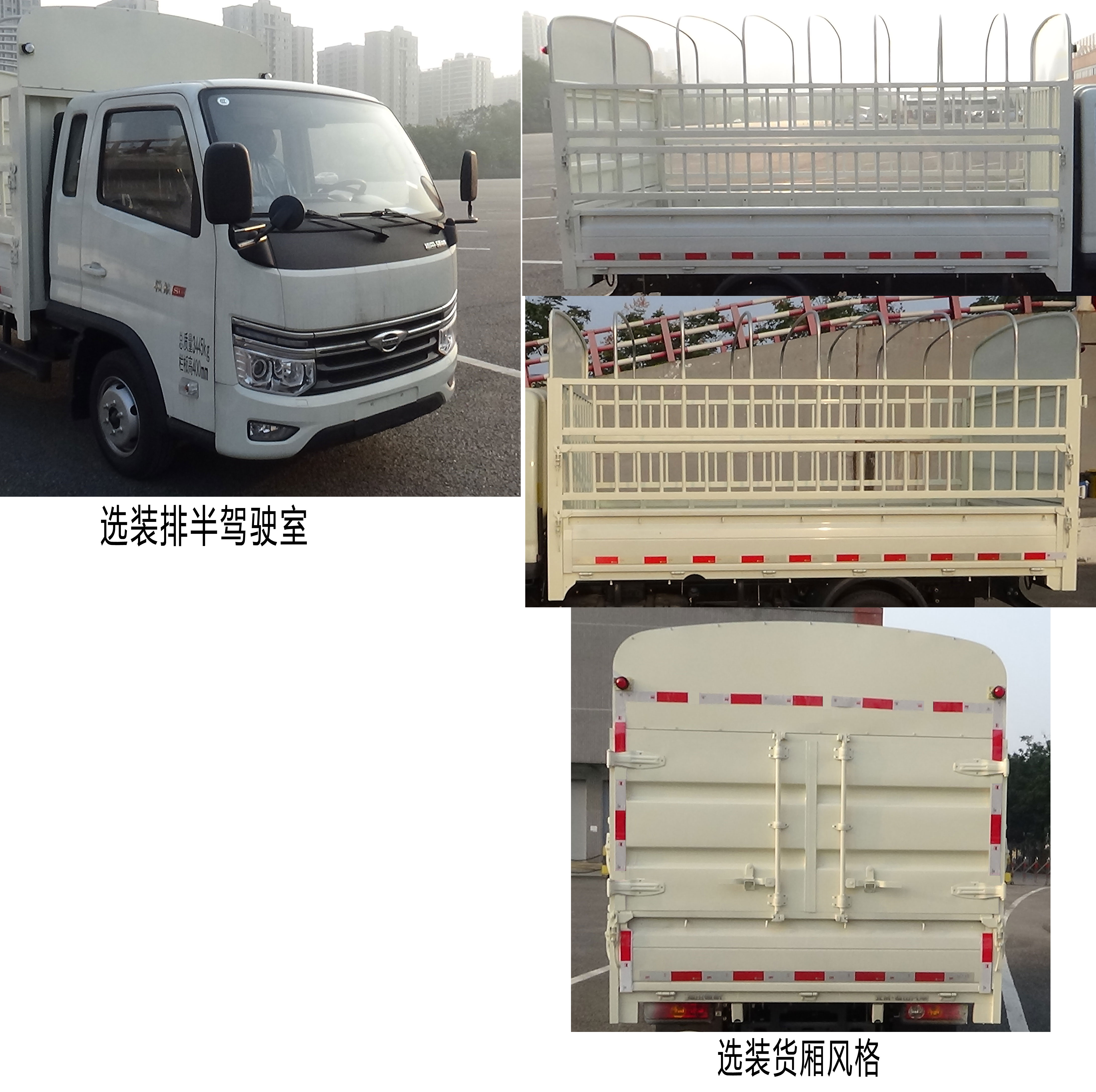 福田牌BJ5035CCY5JV5-17倉柵式運(yùn)輸車公告圖片