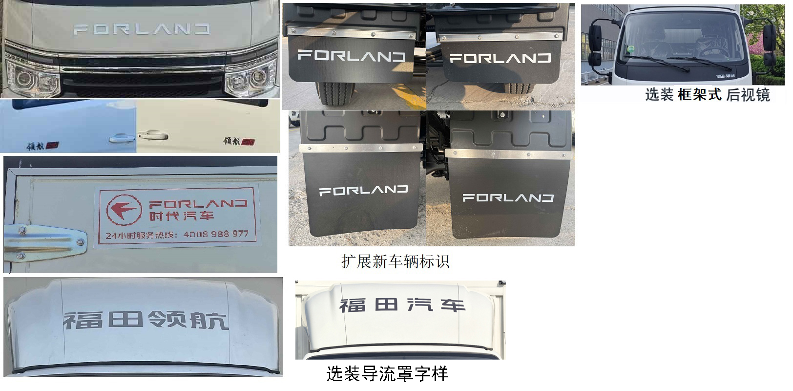 福田牌BJ5035CCY5JV5-17倉柵式運(yùn)輸車公告圖片