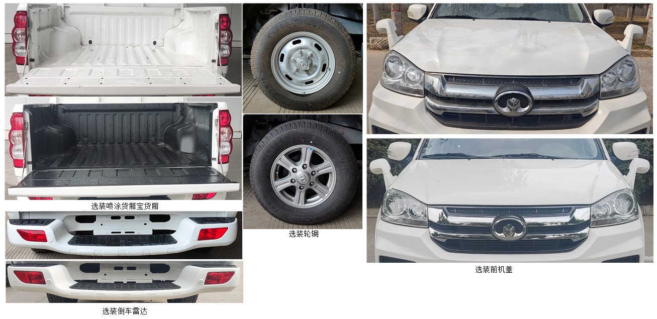 長城牌CC5021XLHPS06D教練車公告圖片