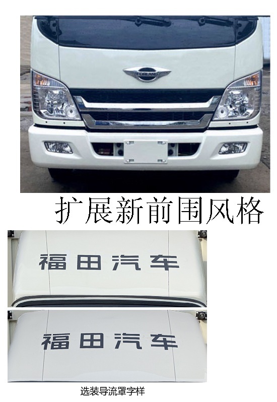 福田牌BJ5035CCY3JC5-11倉(cāng)柵式運(yùn)輸車(chē)公告圖片