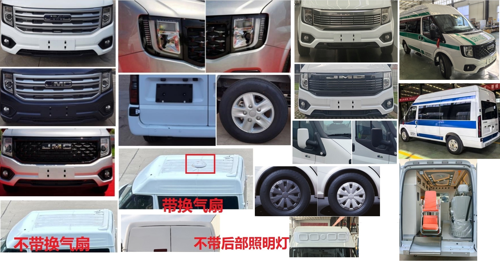康福佳牌QJM5041XSCFS傷殘運送車公告圖片