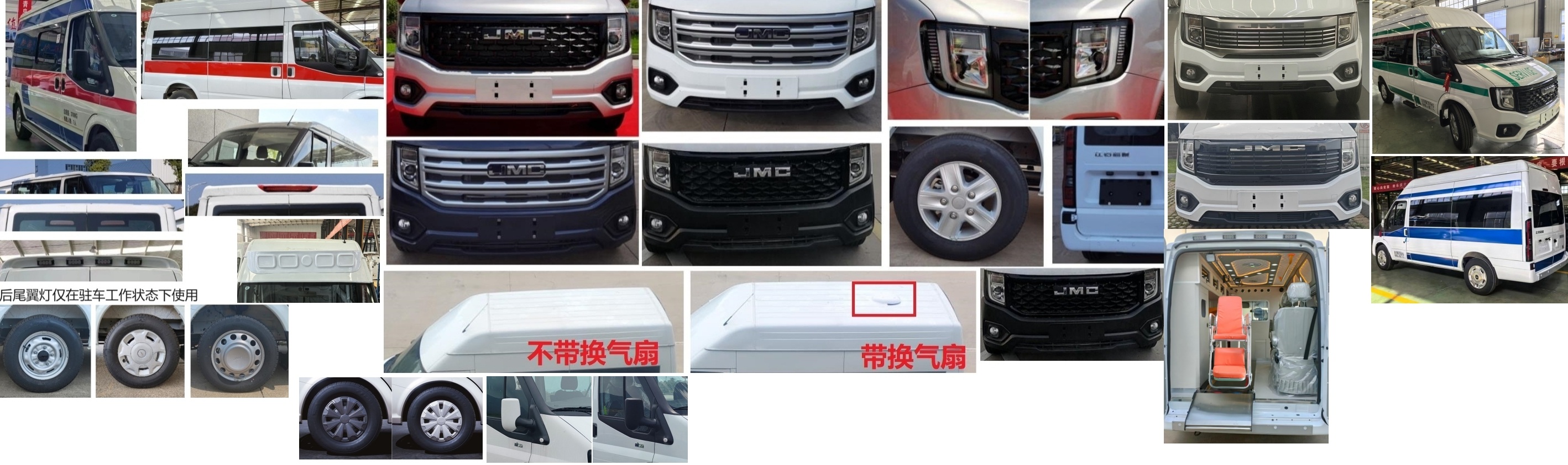 康福佳牌QJM5043XSCFS傷殘運(yùn)送車公告圖片