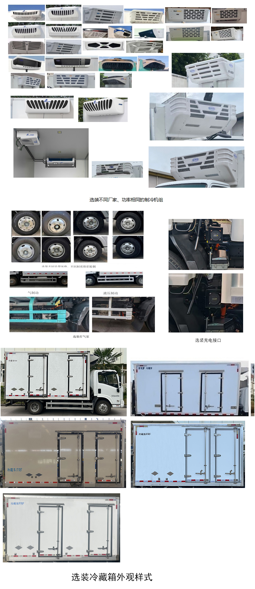 慶鈴牌(繁體)牌QL5040XLCBEVBNHA純電動(dòng)冷藏車公告圖片